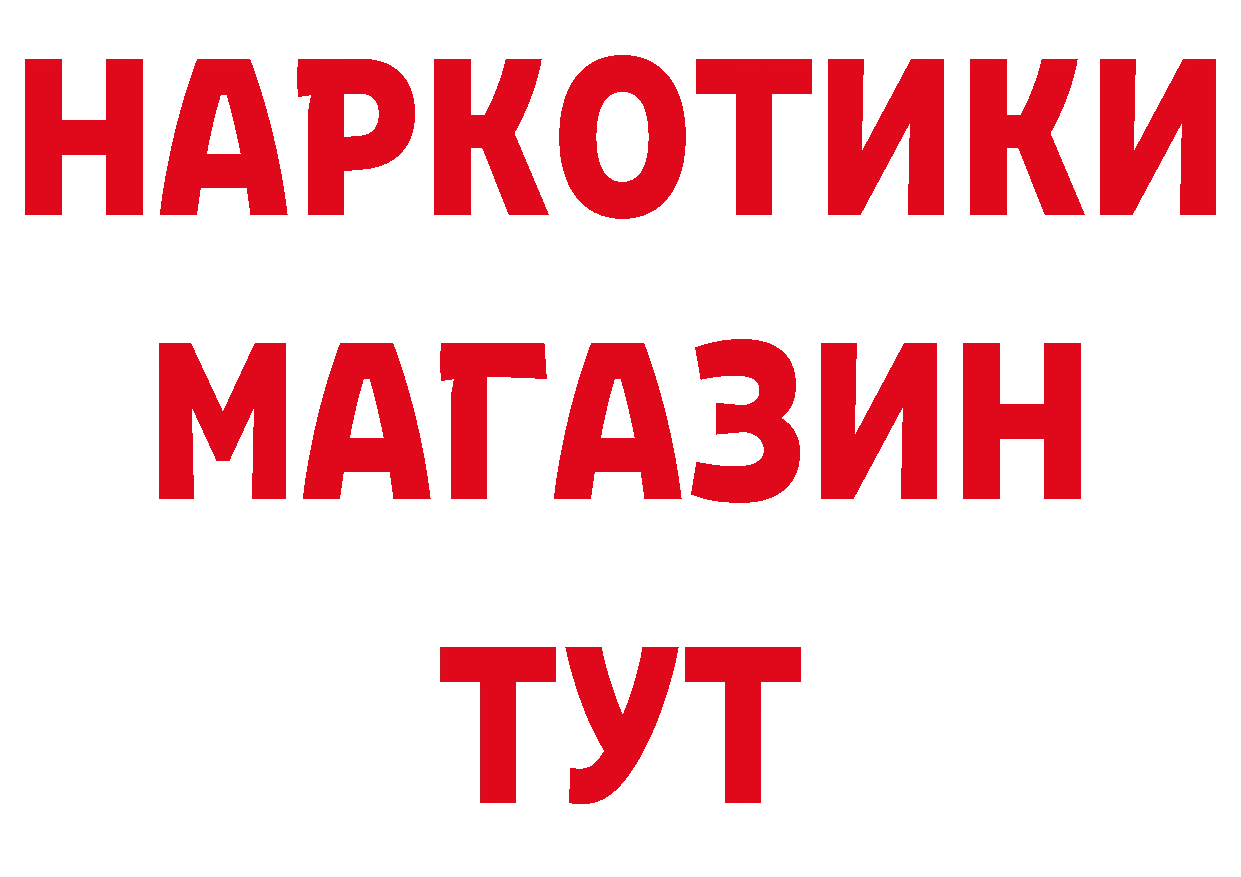 КОКАИН 97% зеркало сайты даркнета кракен Сорочинск